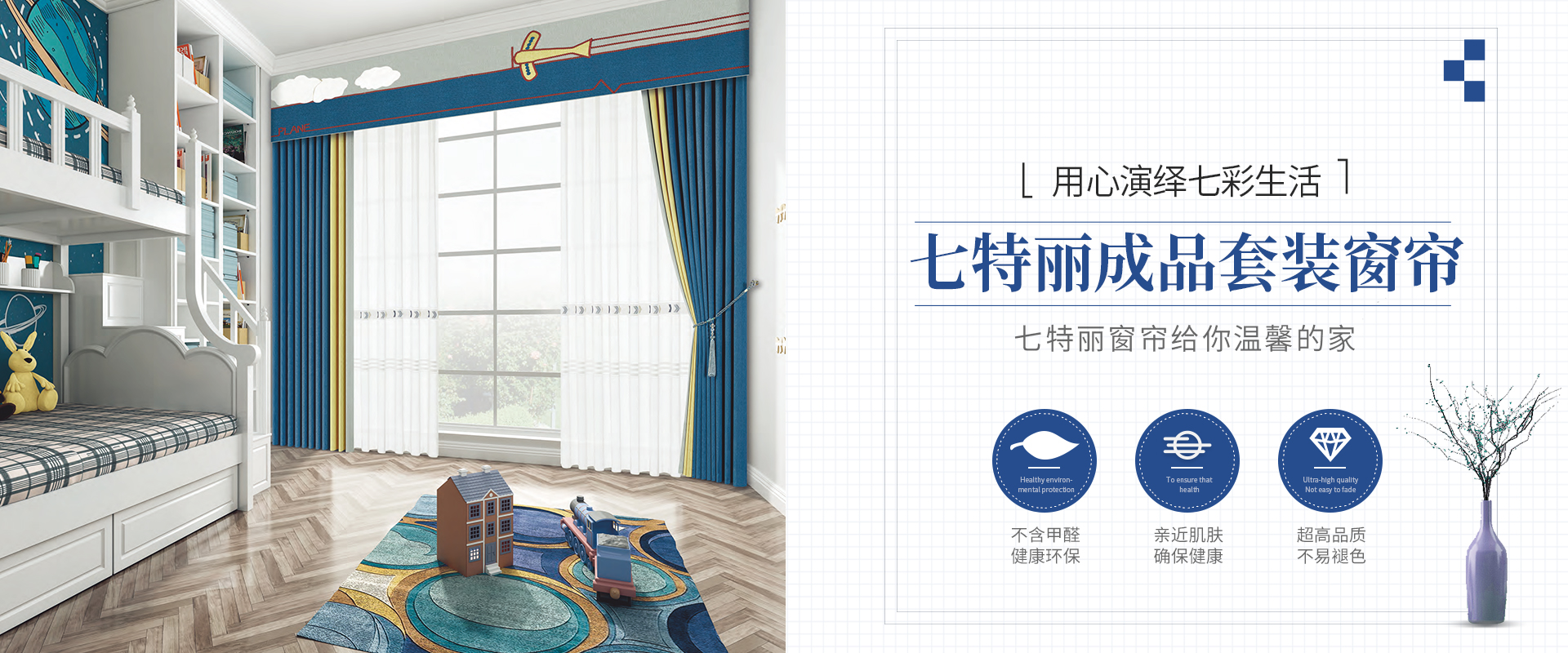 七特麗成品套裝窗簾產(chǎn)品庫(kù)效果圖